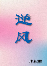 逆风飞翔广场舞