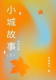 小城故事餐厅